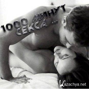 ������ ����� ����� (Vol.1)