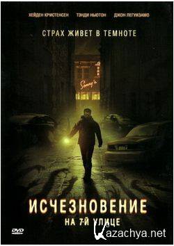 ������������ �� 7-� ����� (Vanishing On 7th Street) ��������