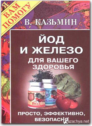 ��� � ������ ��� ������ ��������. ������, ����������, ��������� / �. �������