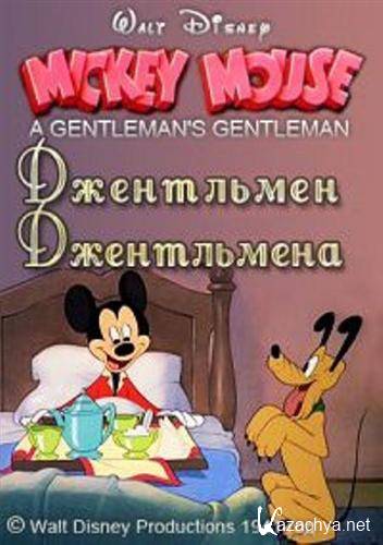  /     / A Gentleman's Gentleman (1941 / DVDRip)