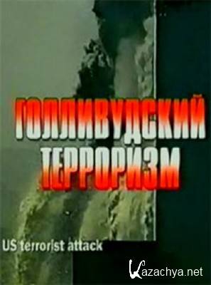  (2   2) / The Hollywood Terrorism (2002) WEB-DLRip