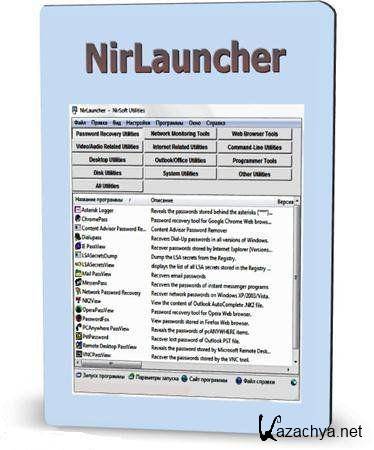 NirLauncher Package 1.11.01 Rus Portable