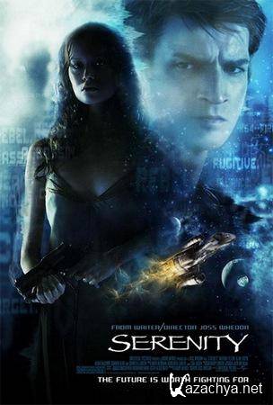 Миссия “Серенити” / Serenity (2005) DVD5 Миссия “Серенити” / Serenity (2005) DVD5