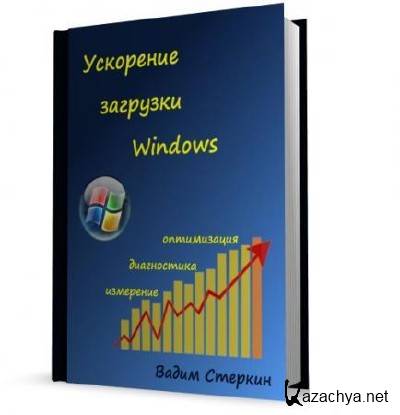   Windows (2011)
