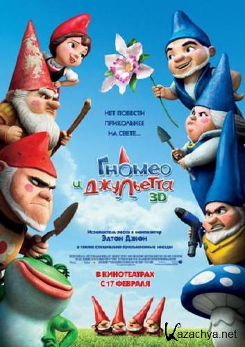    / Gnomeo & Juliet (2011/TS)