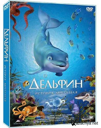 :   / The Dolphin: Story of a Dreamer (2009) FullHDRip + HQRip