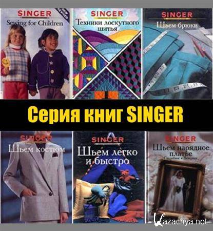   SINGER (1990-2001)