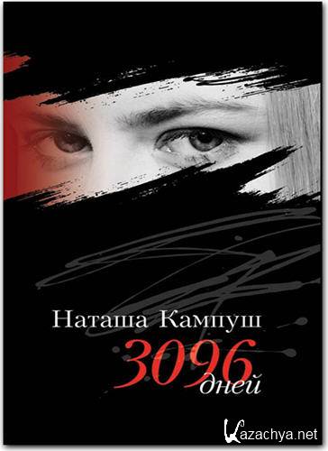 ������ ������. 3096 ���� 