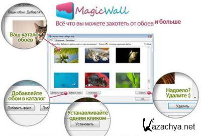 Magic Wall 0.9 [2010,  ]