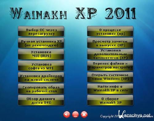 Wainakh XP & Windows 7 SP1 (eng/mui rus/DVD/2011)