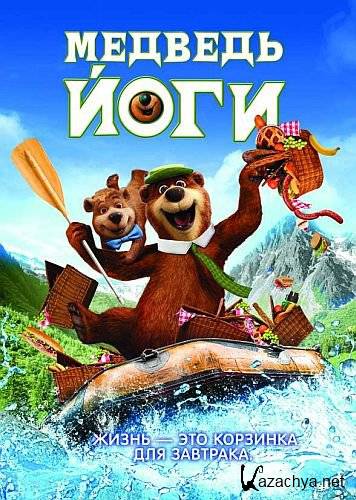   / Yogi Bear (2010) DVD5
