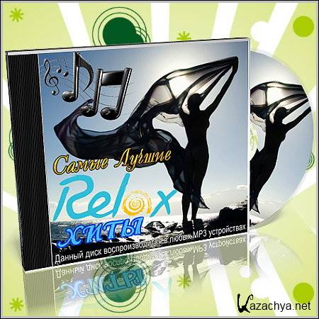   Relax  (2011/MP3)