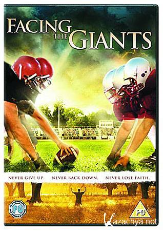   / Facing the Giants (DVDRip/1.37)