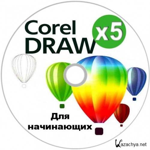  CorelDRAW X5   (PCRec)