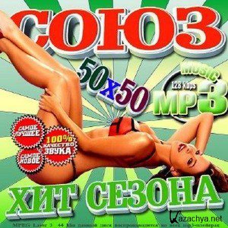  - 50/50 (2011) MP3
