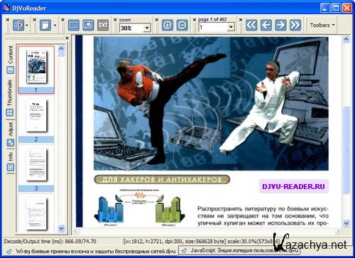 Djvu Reader 2.0.26 Rus