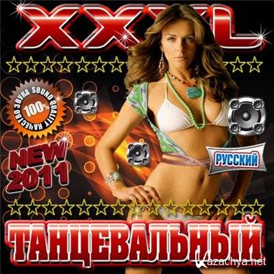 XXXL   (2011/MP3)
