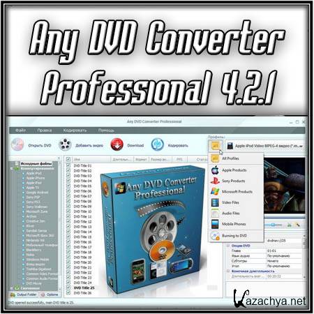 Any DVD Converter Professional 4.2.1