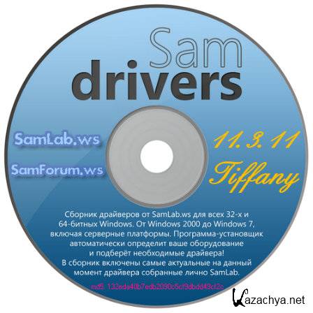 SamDrivers 11.3.11 Tiffany -    Windows (2011) PC 11.03.2011 [2011.]