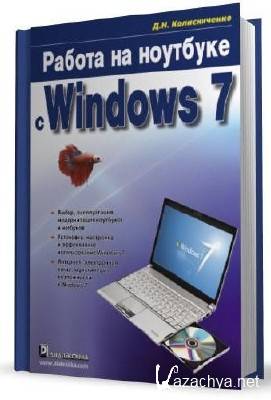     Windows 7 (2010)