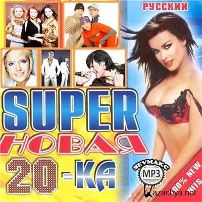  Super  20- (2011)