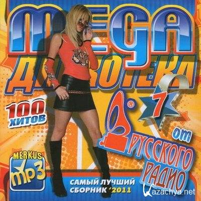 Mega     (2011)