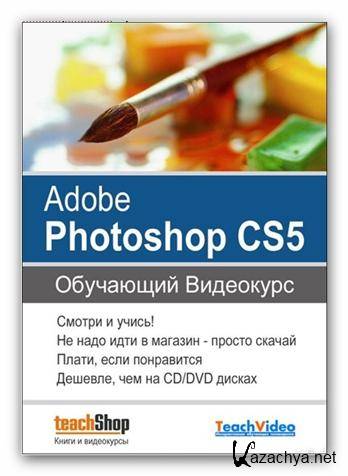 Adobe Photoshop CS5 -   2010 ()