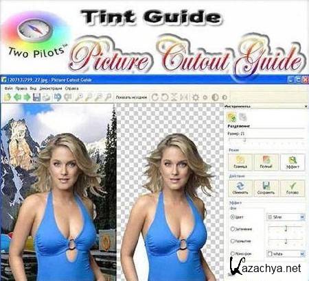 Picture Cutout Guide 2.3 Rus