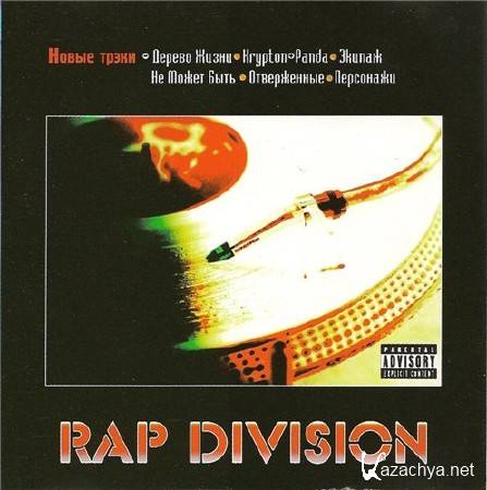 RAP Division (2001)