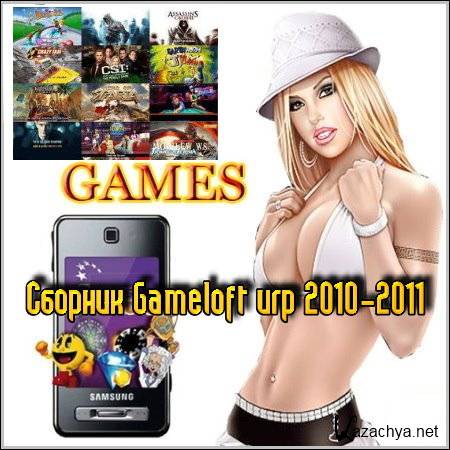  Gameloft  2010-2011