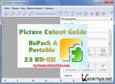 Picture Cutout Guide 2.3 RU-EN/Repack+Portable