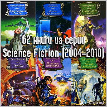 62    Science Fiction (2004-2010)