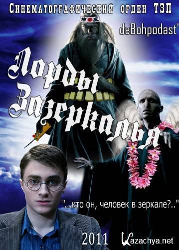   / Equilibrium, Harry Potter and the Goblet of Fire (2011/DVDRip/1400Mb)