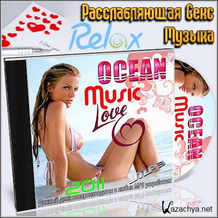 Ocean Music Love -    (2011/MP3)