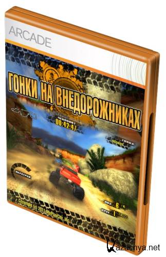 Offroad racers /    (2011)RUS