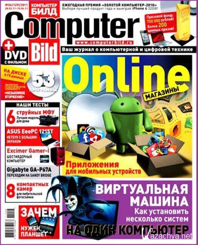 Computer Bild 6 (2011  -  )
