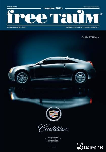 Free ���� �3 (������/2011)