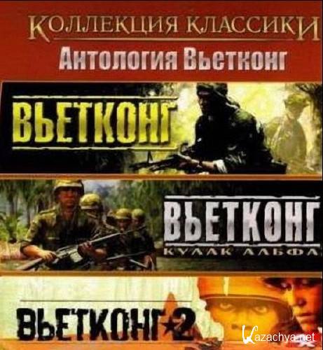   / Vietcong anthology (L)(2008/Ru/5500mb)