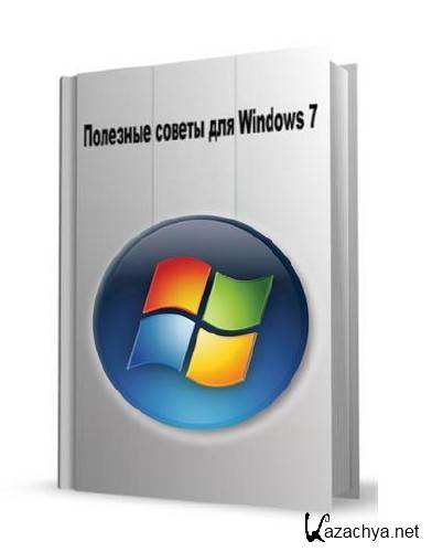    Windows 7 v3.58 (2011)