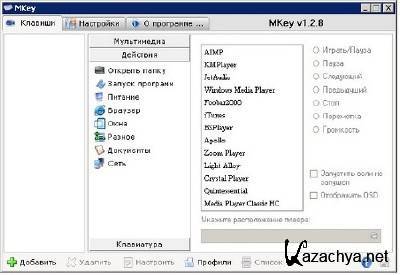MKey 1.2.8 Portable