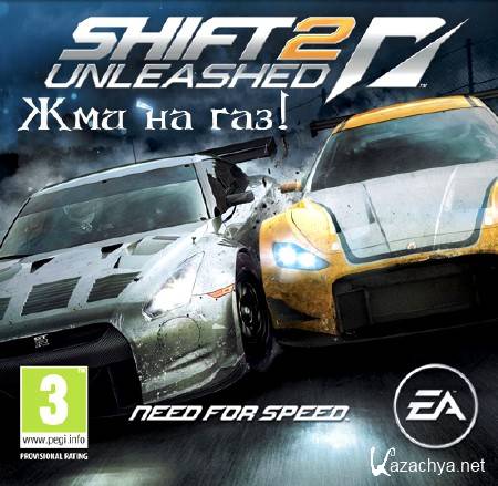 Need for Speed: Shift 2 Unleashed (2011/RUS/Lossless Repack by Zerstoren)