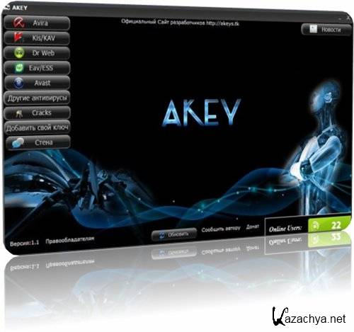 Akey 1.1.0 Rus Portable