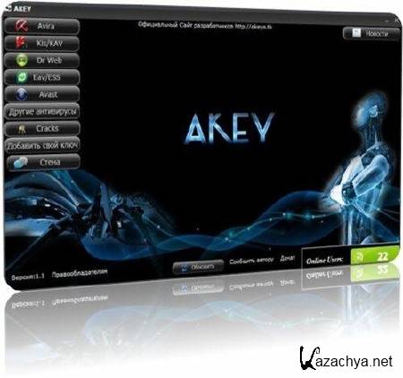 Akey 1.1.0 Portable Rus