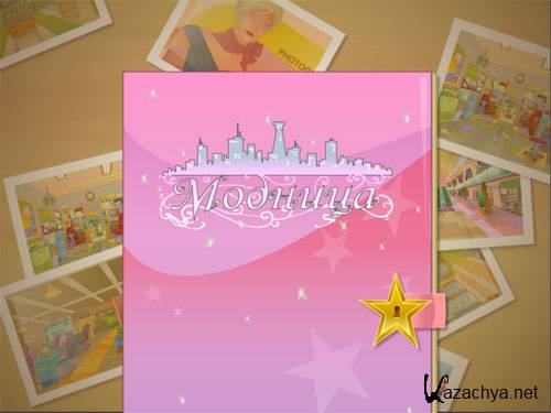 ������� (Final)