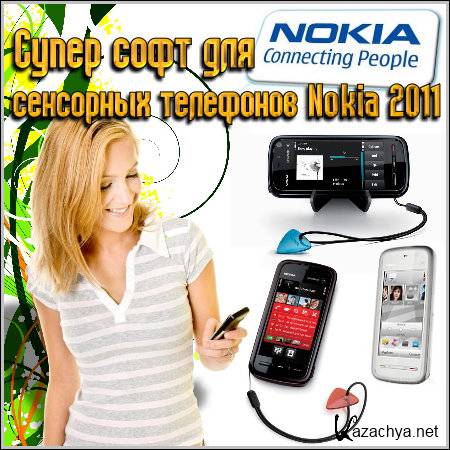      Nokia 2011