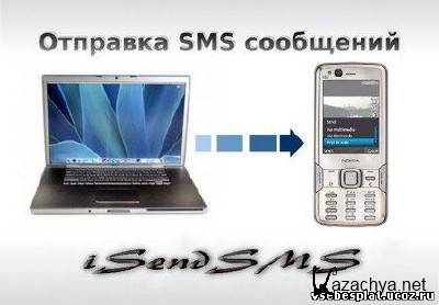    SMS  iSend SMS