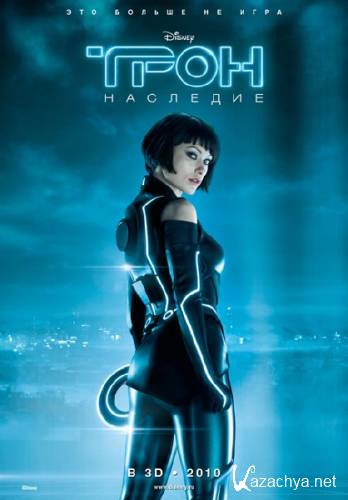 :  / TRON: Legacy (2010/DVDRip/1400)