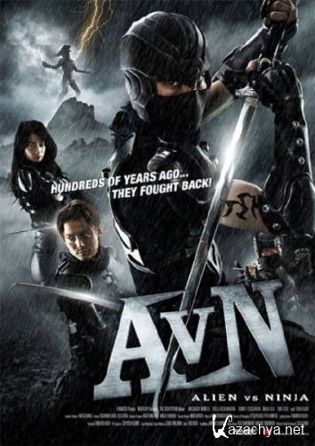    / Alien vs. Ninja (2010/DVDRip/1400Mb/700Mb)