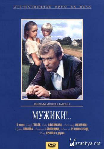 My! /  (DVDRip/1981/1.45 Gb)