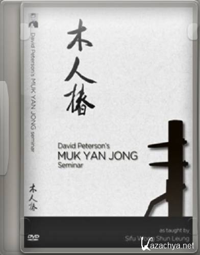   c   / Wing chun. David Peterson Muk Yan Jong Seminar (2007) DVDRip